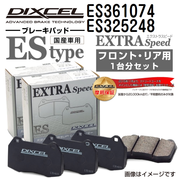 ES361074 ES325248 スバル インプレッサ WRX DIXCEL ブレーキパッド フロントリアセット ESタイプ 送料無料｜hakuraishop