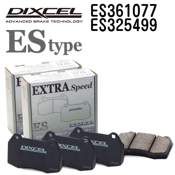 SUBARU（スバル） DIXCEL ディクセル ブレーキパッド ES361077