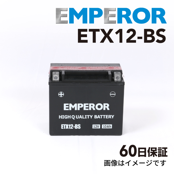 EMPEROR カワサキ ZX 600cc バイク用 ETX12-BS バッテリー 保証