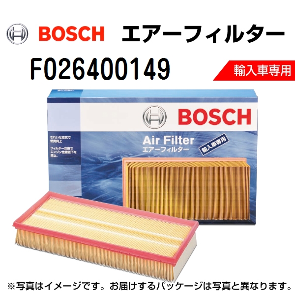 BOSCH 輸入車用エアーフィルター F026400149 送料無料｜hakuraishop
