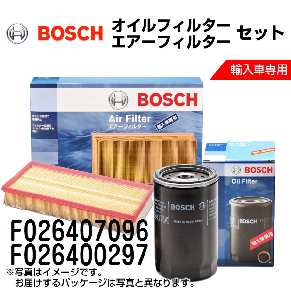 F026407096 F026400297 BOSCH ボッシュ オイルフィルター エアーフィルター セット  送料無料｜hakuraishop