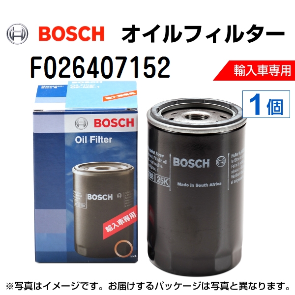 BOSCH 輸入車用オイルフィルター F026407152 送料無料｜hakuraishop