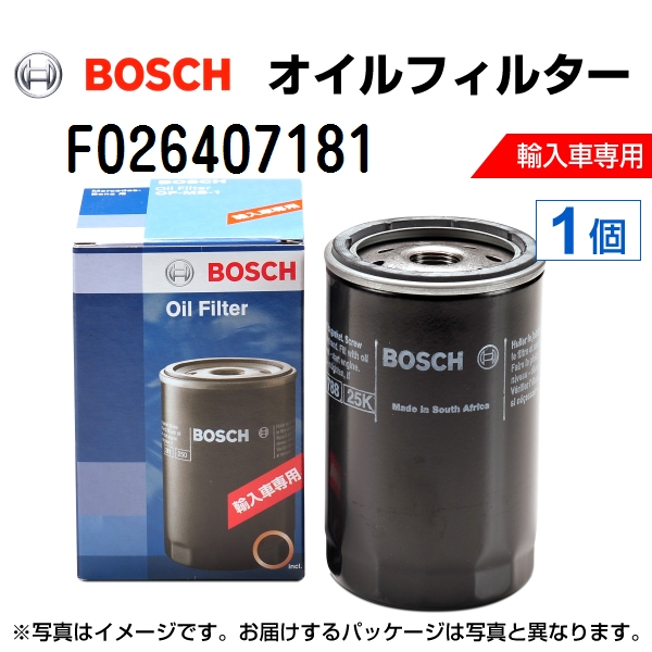 BOSCH 輸入車用オイルフィルター F026407181 送料無料｜hakuraishop