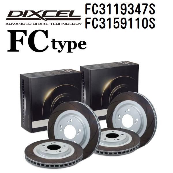 FC3119347S FC3159110S レクサス LX570 DIXCEL ブレーキローター フロントリアセット FCタイプ 送料無料 :FC3119347S FC3159110S 47776 1 0:ハクライショップ