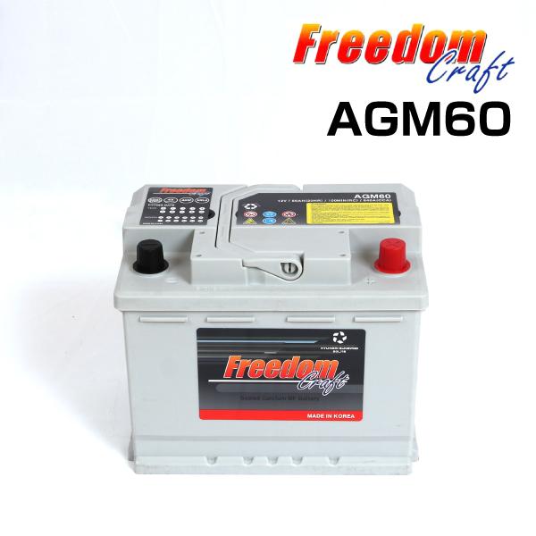 AGM60 FREEDOM CRAFT バッテリー AGM 60A LN2 D52 47/H5 FD-AGM60｜hakuraishop