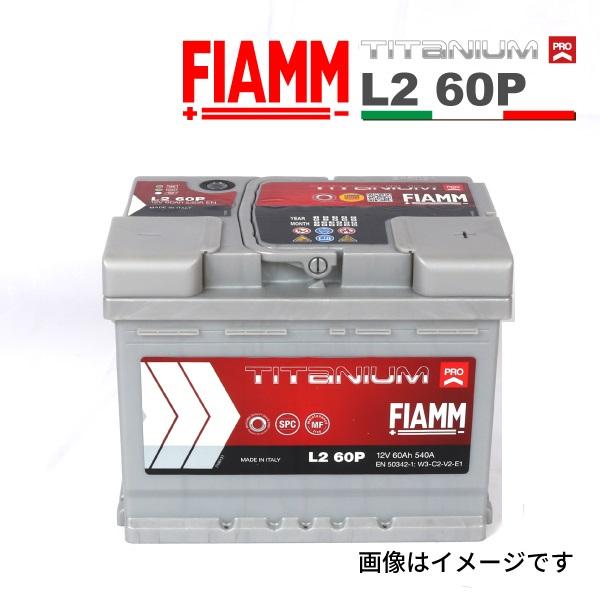 FIAMM バッテリー TITANIUM PRO 60A LN2 L2 60P FM7905147 送料無料｜hakuraishop