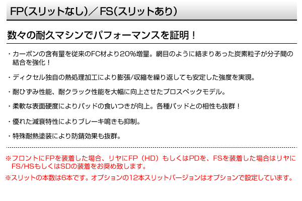 ナチュラルな-プロジェクトμ タイプHC+ フロント左右セット ブレーキ