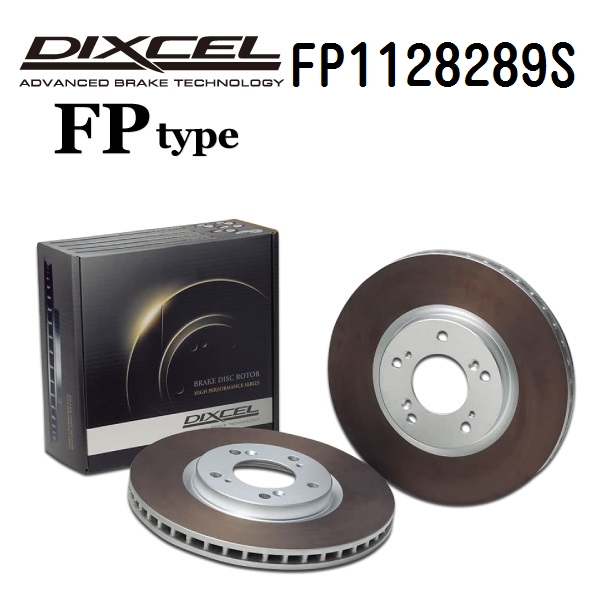 メルセデスベンツ CLSクラス218 フロント DIXCEL ブレーキローター FP