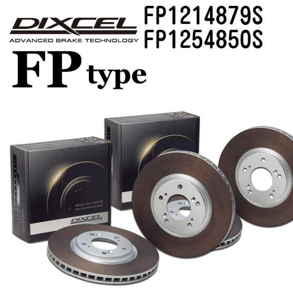 FP1214879S FP1254850S BMW F11 TOURING DIXCEL ブレーキローター フロントリアセット FPタイプ 送料無料 :FP1214879S FP1254850S 10504 1 0:ハクライショップ