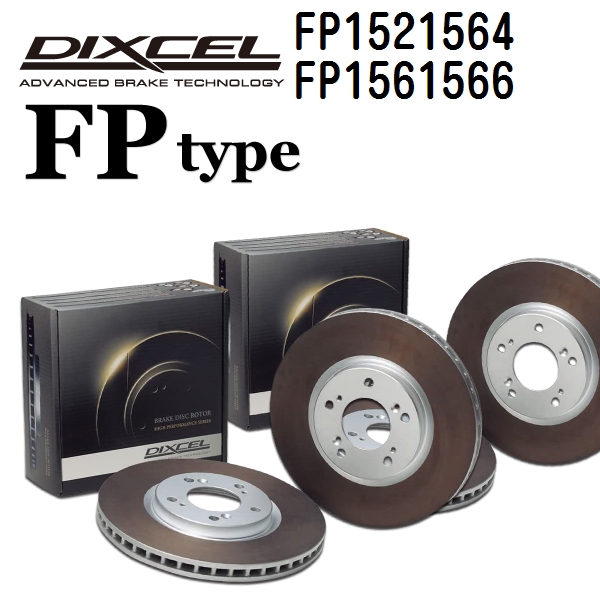 FP1521564 FP1561566 ポルシェ 911 993 DIXCEL ブレーキローター フロントリアセット FPタイプ 送料無料 :FP1521564 FP1561566 782 1 0:ハクライショップ