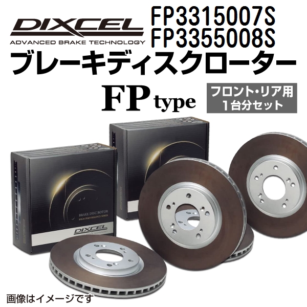 ブレーキローター s2000 fpの人気商品・通販・価格比較 - 価格.com