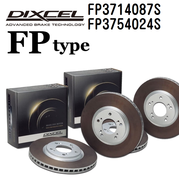 DIXCEL �f�B�N�Z�� �u���[�L���[�^�[ FP3714087S FP3754024S FP�^�C�v �X�Y�L �X�C�t�g