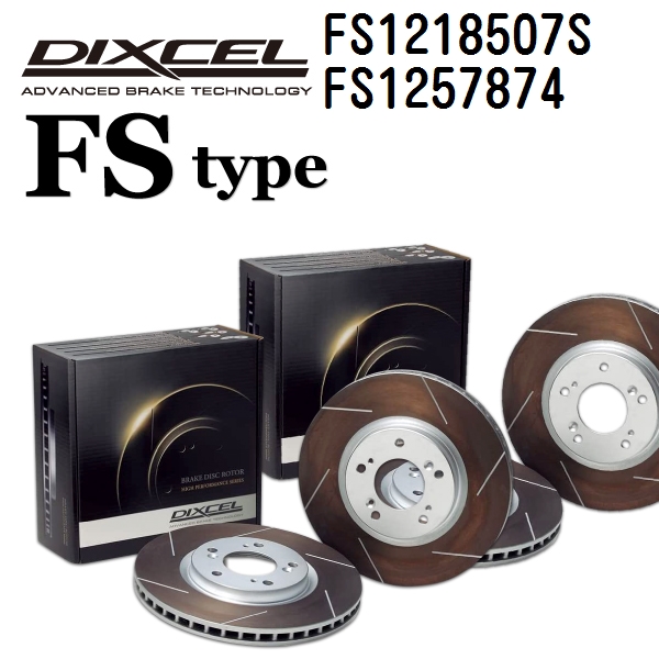 DIXCEL �f�B�N�Z�� �u���[�L���[�^�[ FS1218507S FS1257874 FS�^�C�v BMW G29 Z4 Z�V���[�Y