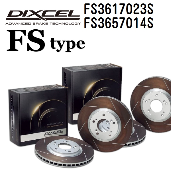 DIXCEL ディクセル ブレーキローター FS3617023S FS3657014S FSタイプ スバル インプレッサ WRX STi
