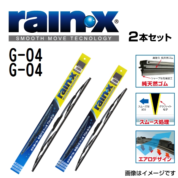 RAINX グラファイト ワイパーブレード 2本組 G-04 G-04 400mm 400mm 送料無料｜hakuraishop