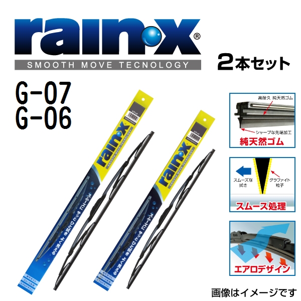 ダイハツ ストーリア  RAINX グラファイト ワイパーブレード ２本 G-07 G-06 475mm 450mm 送料無料｜hakuraishop