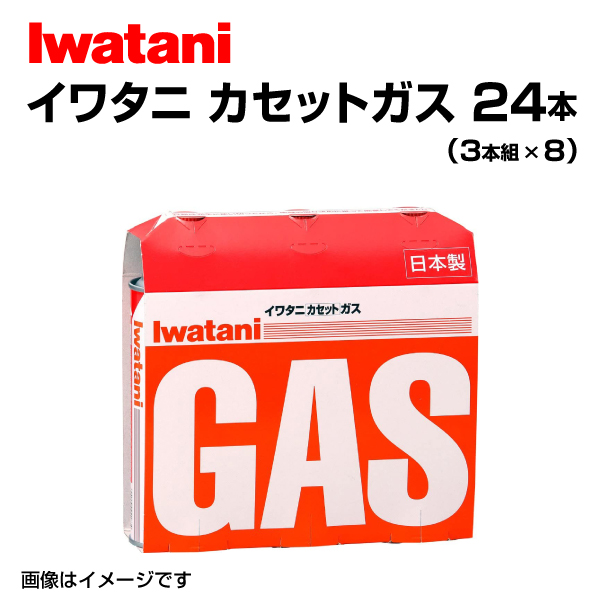 イワタニ Iwatani カセットガス（オレンジ）3P カセットコンロ用 3本入×8パック 岩谷産業 Gas-24 送料無料