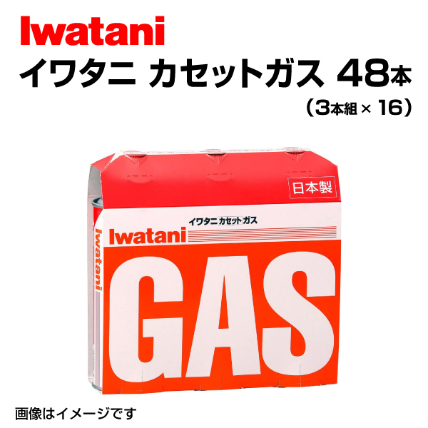 イワタニ Iwatani カセットガス（オレンジ）3P カセットコンロ用 3本入×16パック 岩谷産業 Gas-48 送料無料