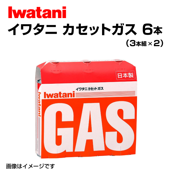 新作商品イワタニ Iwatani カセットガス（オレンジ）3P カセットコンロ用 3本入×2パック 岩谷産業 Gas-6 送料無料