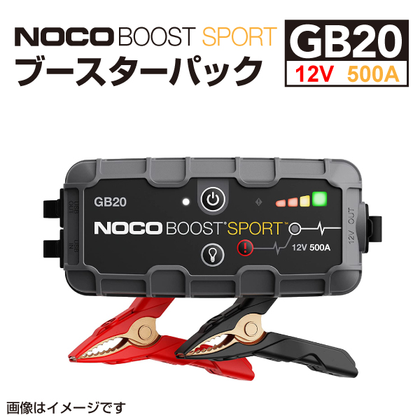 GB20 NOCO BOOST PLUS ブースターパック ジャンプスターター モバイルバッテリー 送料無料｜hakuraishop