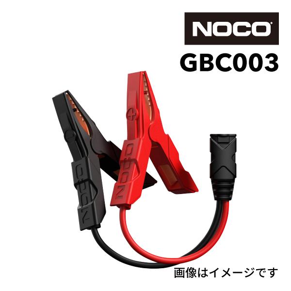 GBC003 NOCO ＨＤブーストバッテリークランプ  送料無料