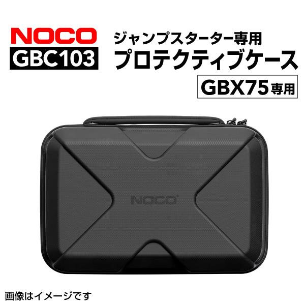 GBC103 NOCO Boost X EVA 保護ケース GBX75 UltraSafe リチウム ジャンプ スターター用  送料無料｜hakuraishop