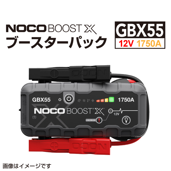 GBX55  NOCO ブースト X. ウルトラセーフ リチウム ジャンプ スターター ブースターパック エクストリーム パワー モバイルバッテリー 送料無料