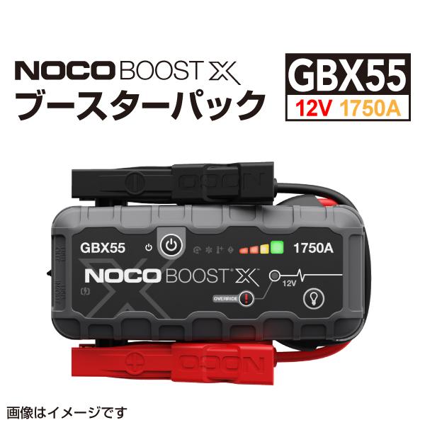 GBX55  NOCO ブースト X. ウルトラセーフ リチウム ジャンプ スターター ブースターパック エクストリーム パワー モバイルバッテリー 送料無料｜hakuraishop