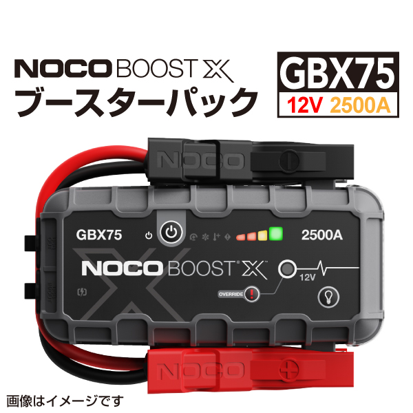 GBX75  NOCO ブースト X. ウルトラセーフ リチウム ジャンプ スターター ブースターパック エクストリーム パワー モバイルバッテリー 送料無料｜hakuraishop