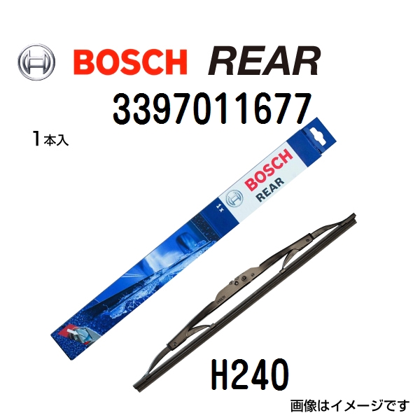 BOSCH リア用ワイパーブレード 1本入 240mm H240 3397011677 送料無料｜hakuraishop