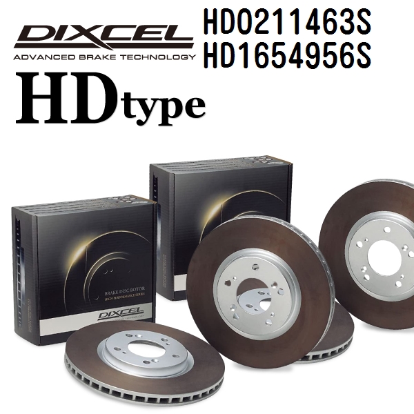 HD0211463S HD1654956S ボルボ V70 III DIXCEL ブレーキローター フロントリアセット HDタイプ 送料無料 :HD0211463S HD1654956S 70186 1 0:ハクライショップ