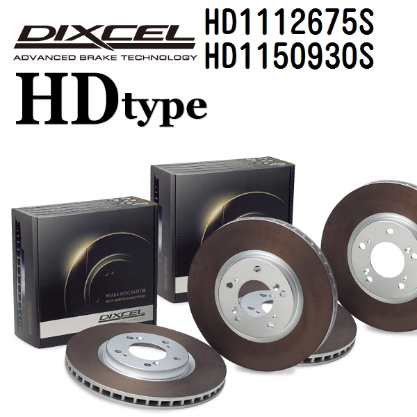 HD1112675S HD1150930S メルセデスベンツ R129 正規輸入車 DIXCEL ブレーキローター フロントリアセット HDタイプ 送料無料 :HD1112675S HD1150930S 857 1 0:ハクライショップ