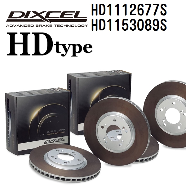 HD1112677S HD1153089S メルセデスベンツ W124 WAGON DIXCEL ブレーキローター フロントリアセット HDタイプ 送料無料 :HD1112677S HD1153089S 107844 1 0:ハクライショップ