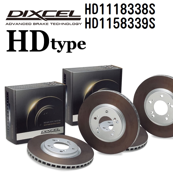 HD1118338S HD1158339S メルセデスベンツ W251 DIXCEL ブレーキローター フロントリアセット HDタイプ 送料無料 :HD1118338S HD1158339S 851 1 0:ハクライショップ