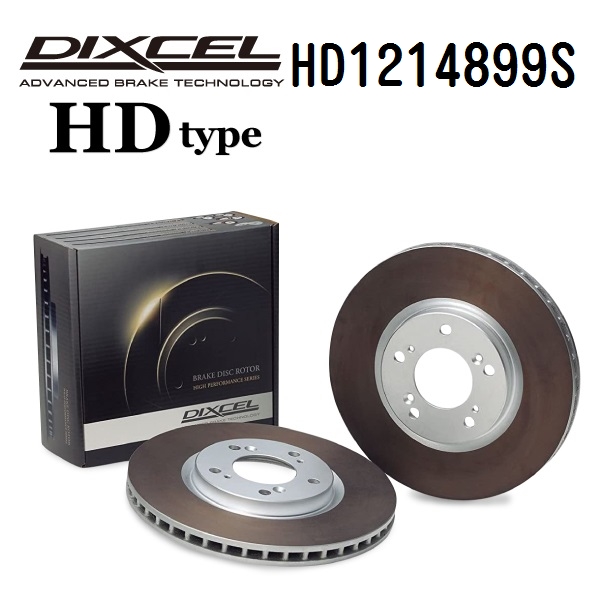 HD1214899S BMW F25 X3 フロント DIXCEL ブレーキローター HDタイプ 送料無料