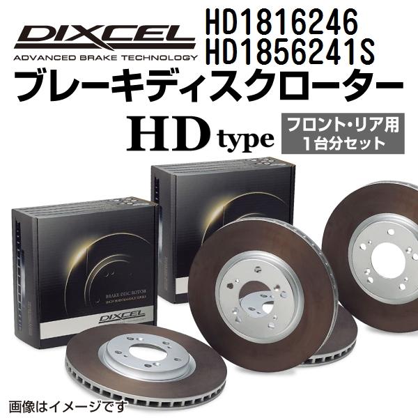 HD1816246 HD1856241S シボレー CORVETTE C4 DIXCEL ブレーキローター フロントリアセット HDタイプ 送料無料｜hakuraishop
