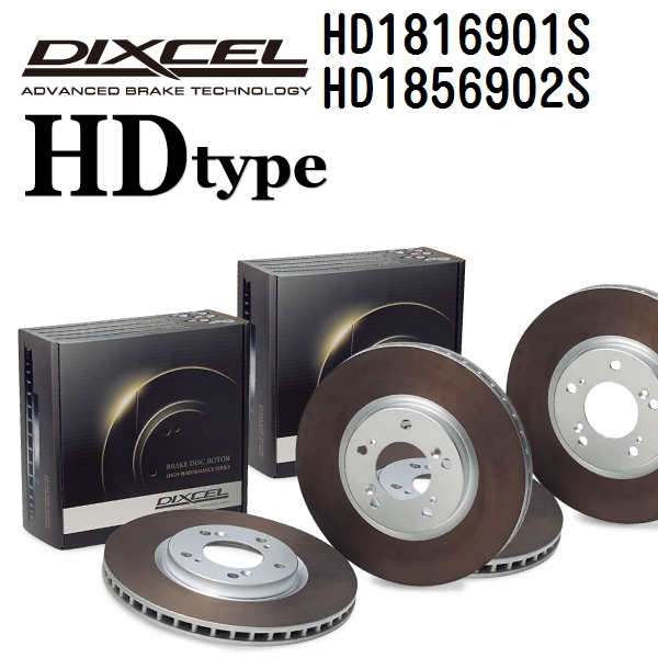 HD1816901S HD1856902S ハマー H3 DIXCEL ブレーキローター フロントリアセット HDタイプ 送料無料