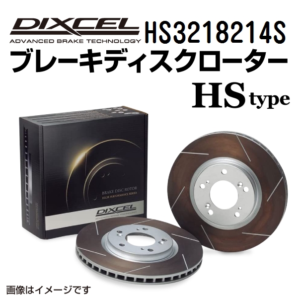 DIXCEL ディクセル ブレーキローター FPタイプ フロント用 ジャガー XE 2.0T JA2XC H29.9～ 300ps-