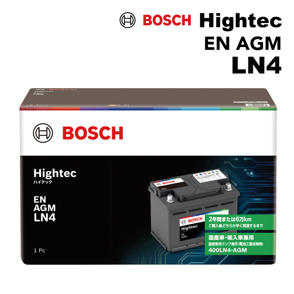 BOSCH Hightec EN AGM LN3 バッテリー BOSCH（ボッシュ） ハイテックバッテリーEN規格AGM LN4 AGM HT-LN4-AGM