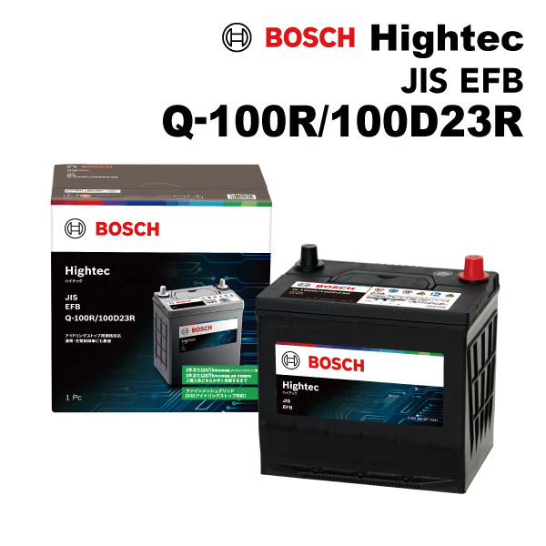 BOSCH Hightec Q-100/100D23R EFBバッテリー BOSCH（ボッシュ） ハイテックバッテリーJIS規格EFB Q100R 100D23R HT