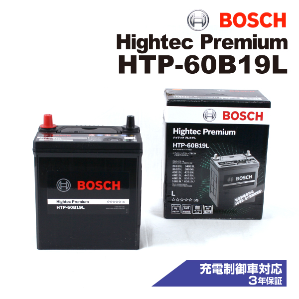 HTP-60B19L ダイハツ クー モデル(1.5i)年式(2006.05-2013.01)搭載(44B20L) BOSCH バッテリー ハイテック プレミアム 送料無料｜hakuraishop
