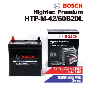 HTP-M-42/60B20L BOSCH 国産車用最高性能バッテリー ハイテック プレミアム 保証付 新品