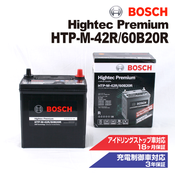 HTP-M-42R/60B20R ホンダ N BOX 2017年9月- BOSCH ハイテックプレミアムバッテリー 送料無料 最高品質