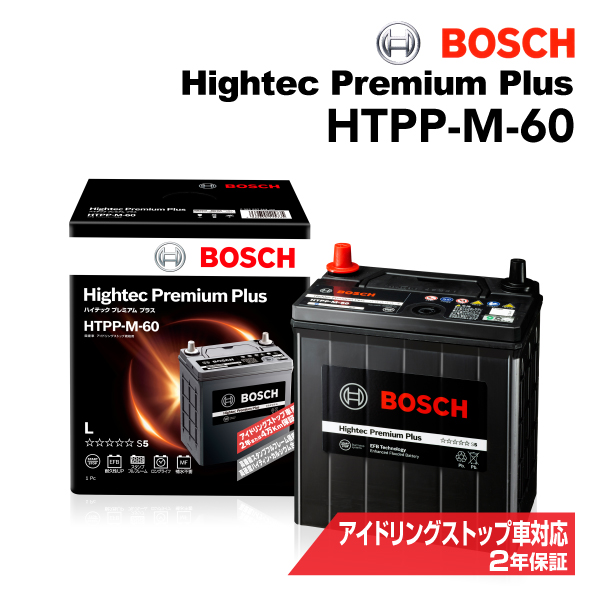 HTPP-M-60 ダイハツ ウェイク (LA7) 2014年11月- BOSCH ハイテックプレミアムプラス 送料無料 最高品質