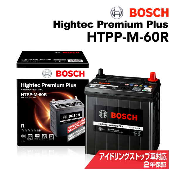 HTPP-M-60R スズキ スペーシア モデル(0.7i)年式(2013.03-2017.12)搭載(M-42R) BOSCH 40A 送料無料｜hakuraishop