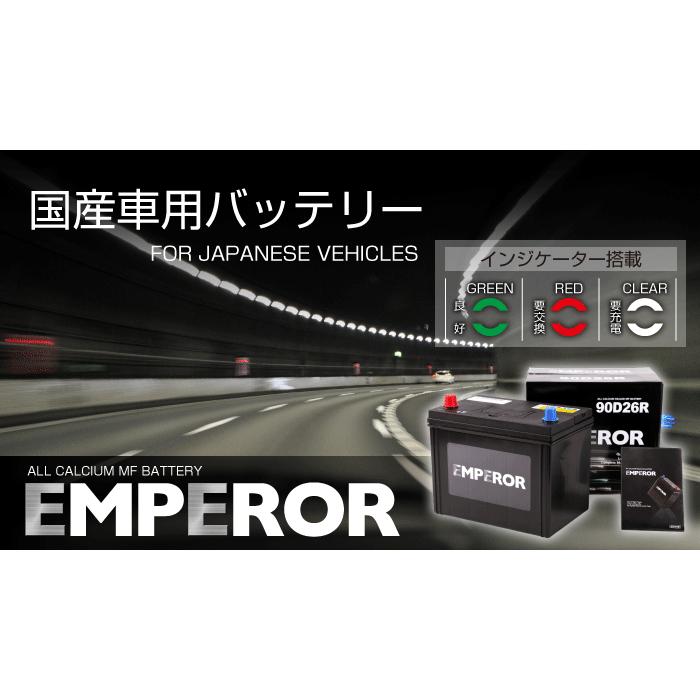 EMF55B24L 日本車用 EMPEROR バッテリー 新品 保証付 互換 46B24L 50B24L 55B24L 60B24L 65B24L : EMF55B24L:ハクライショップ - 通販 - Yahoo!ショッピング