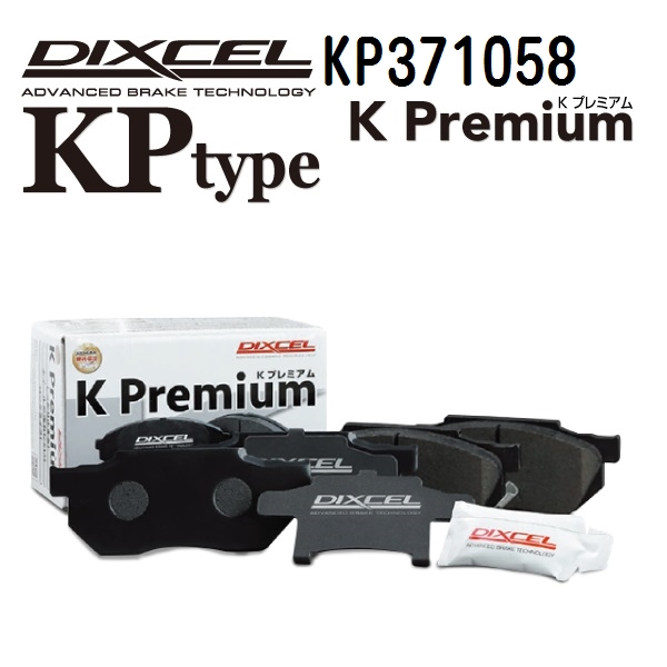トヨタ（TOYOTA） DIXCEL ディクセル ブレーキパッド S311446 Sタイプ