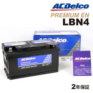 ACデルコ 欧州車用バッテリー LBN4 80A ボルボ Ｖ６０ 2010年9月-2015年1月   送料無料