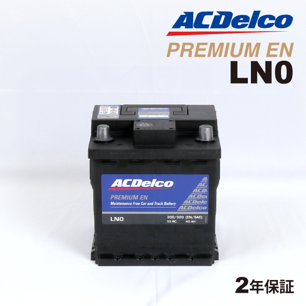 LN0 ACデルコ ACDELCO 欧州車用 メンテナンスフリーバッテリー 40A 送料無料
