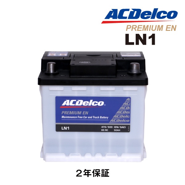 LBN1 ACdelco(ACデルコ)　バッテリー　新品未使用品 メンテナンスフリーバッテリーLBN1/ACデルコ製 汎用 : エーカー